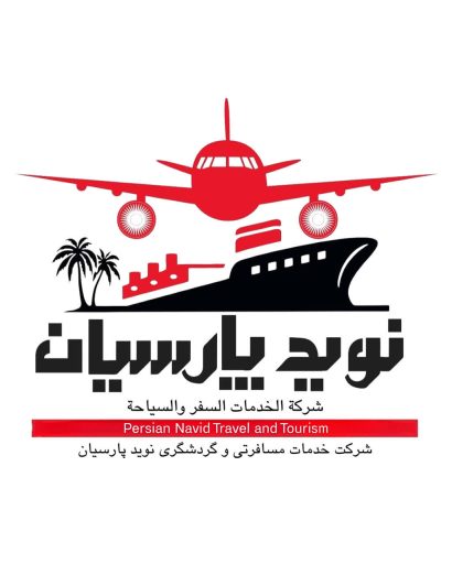 نوید پارسیان